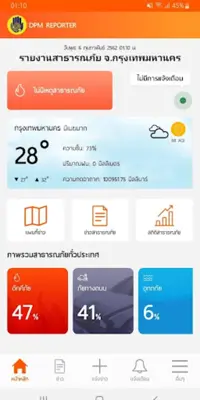 DPM Reporter android App screenshot 6